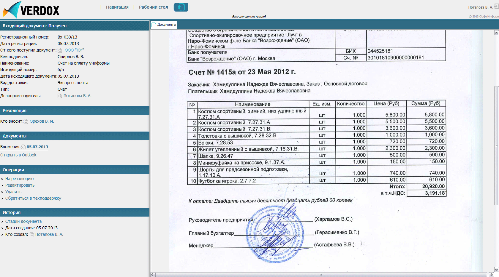 Скан документов